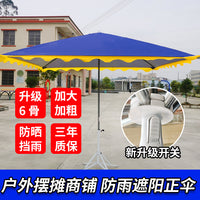 Commercial Outdoor Rectangular Sunshade Umbrella for Stalls and Shops, Thickened UV Protection Canopy