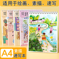 Cartoon A4 Sketchbook for Art Students, Thickened Sketch Pad for Drawing and Doodling