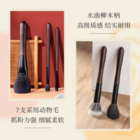 Cheng Shi An Professional Makeup Brush Set for Face and Eyes