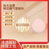 Marshmallow Cotton Makeup Sponge - Latex-Free, Soft, Wet/Dry Foundation Applicator