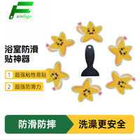 PEVA Cartoon Star Elephant Anti-Slip Bathtub Stickers for Bathroom Safety