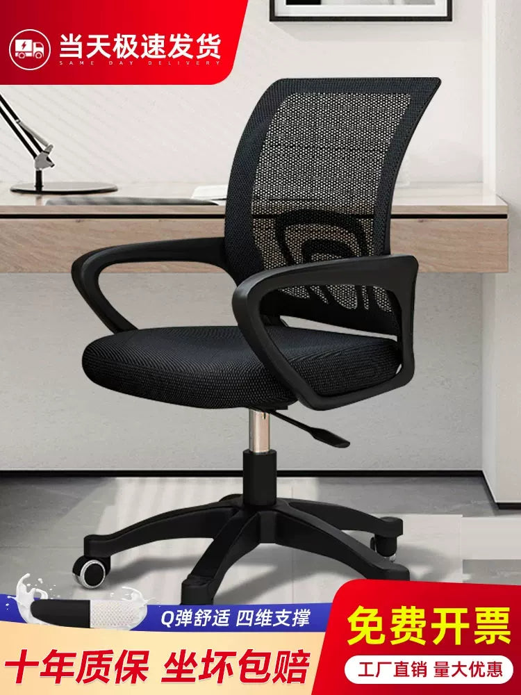 Ergonomic Mesh Office Chair with Lumbar Support, Adjustable Swivel Computer Desk Chair for Home and Dorm