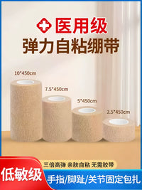 Self-Adhesive Elastic Bandage for Finger and Joint Support