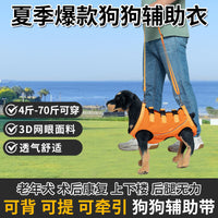 Pet Mobility Aid Harness for Elderly and Disabled Dogs - Support Sling for Weak Legs