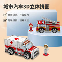 3D Puzzle Paper Model DIY Craft Kit for Kids - Police, Fire, and Train Scenarios