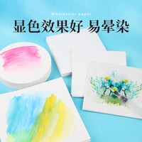 Thickened Watercolor Paper Postcard 300g Round Square Medium Coarse Grain Wood Pulp Painting Paper Greeting Card