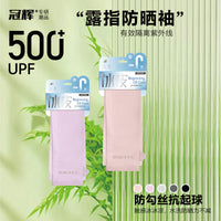 Guanghui UV Protection Ice Silk Sunscreen Gloves for Outdoor Driving Cycling