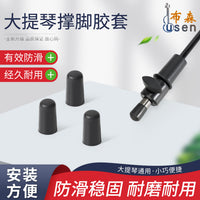 Cello/Double Bass Endpin Stopper Rubber Pad Anti-Slip Silicone Protector