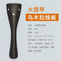 Qingge PD11 Cello Ebony Tailpiece with Nylon Tailgut, Various Sizes
