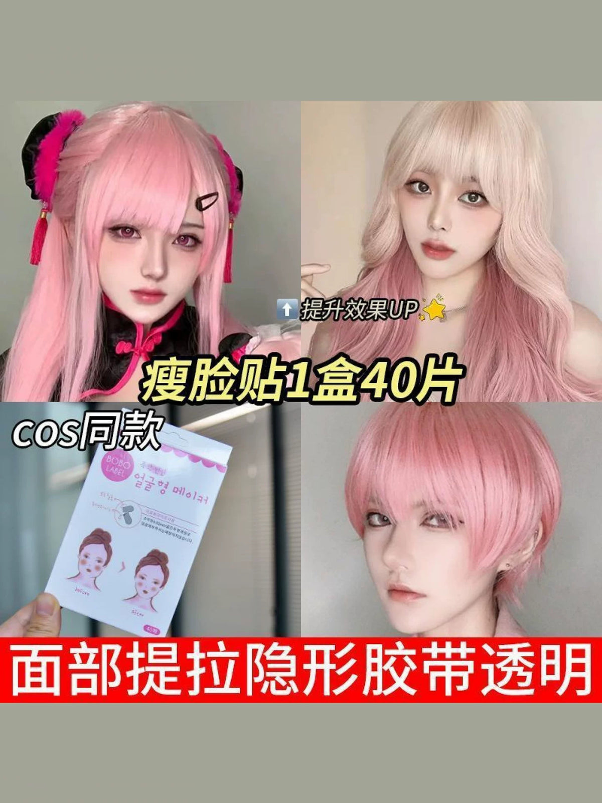 Invisible Face Lifting Tape for V-Line Shaping and Wrinkle Reduction