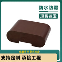 Outdoor Waterproof Wood-Plastic Composite Handrail for Park Riverways - Solid 150x50mm