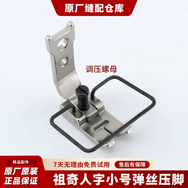 Juki Zigzag Presser Foot for Industrial Sewing Machines 2280/2284/2290