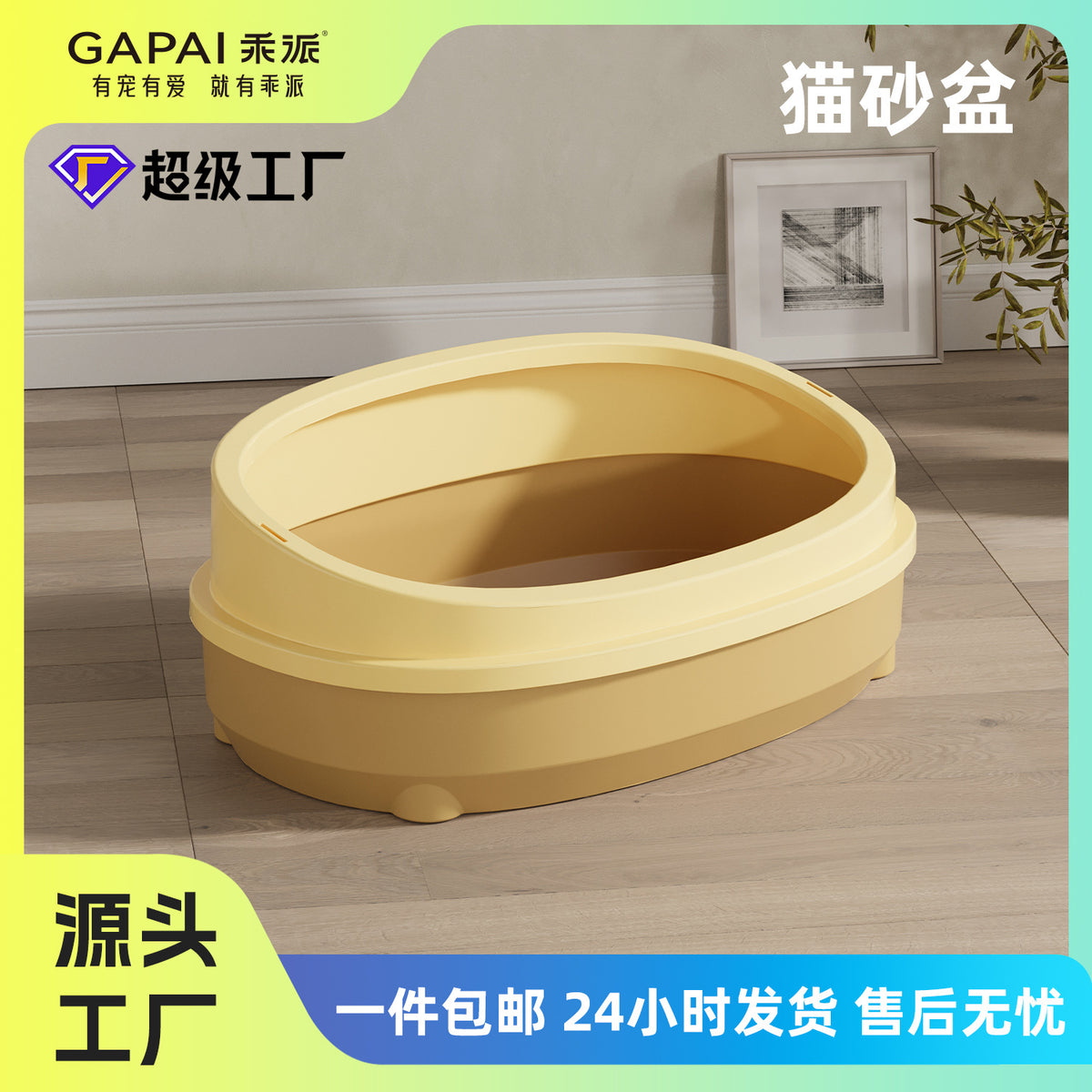Semi-Enclosed Cat Litter Box with Scoop - Large, Anti-Splash Pet Toilet