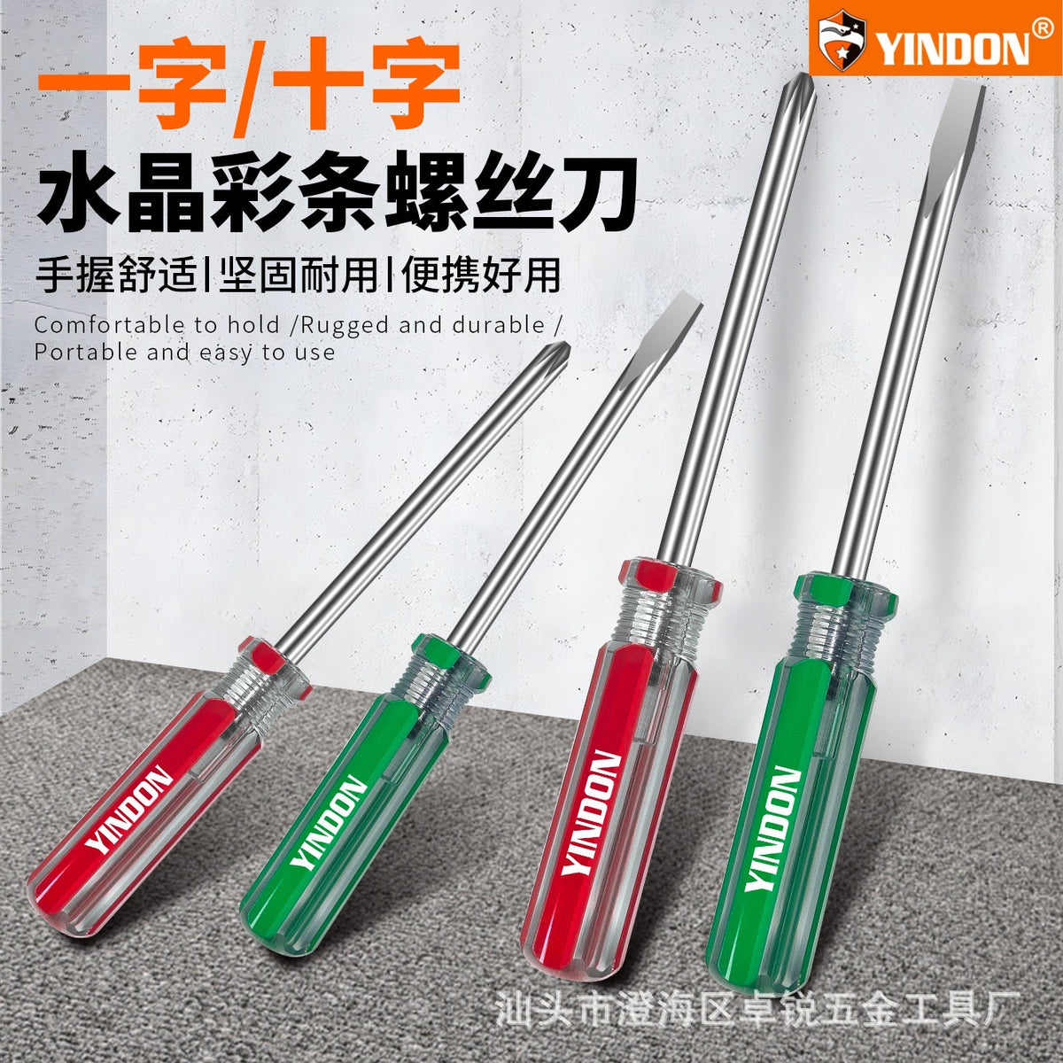 High Transparency Striped Handle Slotted Phillips Flat Head Screwdriver Set for Home Appliance Toy Industrial Maintenance Disassembly Tool