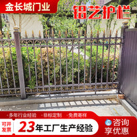 Aluminum Alloy Garden Fence for Villas and Communities, Decorative Courtyard Railing
