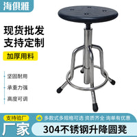 304 Thickened Stainless Steel Adjustable Stool for Cleanroom and Laboratory