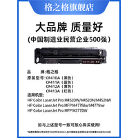 Compatible Toner Cartridge for HP M477fdw M452 M377DW M452dw Printers (CF410A-CF413A)