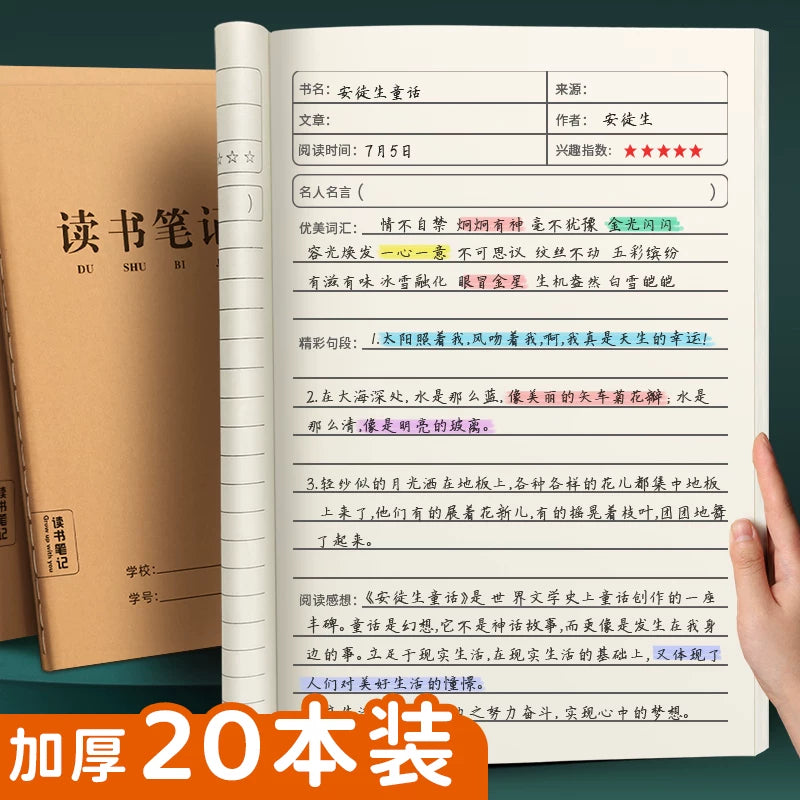 Reading Notebook for Students, 16K Thickened Vocabulary and Sentence Accumulation Journal