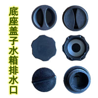 Patio Umbrella Base Water Inlet/Drain Plug/Wheels for Banana/Roman Umbrellas