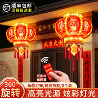 Rotating LED Lantern for Chinese New Year, Festive Outdoor Balcony Decoration with Colorful Projections