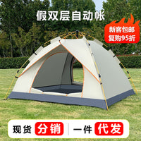 Automatic Pop-Up Double Layer Camping Tent for 2-3 People, Waterproof UV Protection Portable Outdoor Shelter