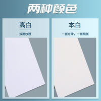 Dutch White Cardboard for Art and Craft, Thickened A3/A4 Drawing Paper for Students and Children, Marker Pen Friendly
