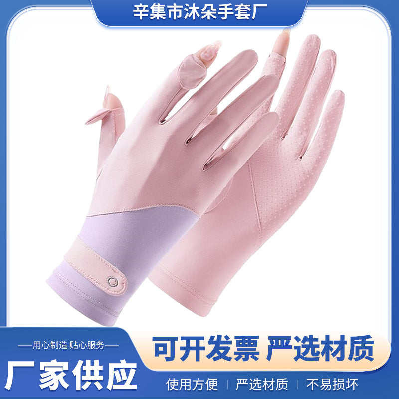 Women's Summer UV Protection Ice Silk Driving & Cycling Gloves with Anti-Slip Half-Finger Touchscreen Design