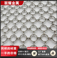 Metal Ring Mesh Aluminum Alloy Anti-Cut Chainmail for Hotel Lobby Ceiling Curtain Wall Partition Decoration