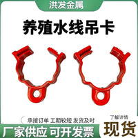 Water Line Hanger Clip for Poultry Farm Steel Wire Rope Water Pipe