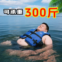 Adult Inflatable Life Vest for Swimming, Fishing, and Boating - High Buoyancy, Portable, Anti-Flip Design