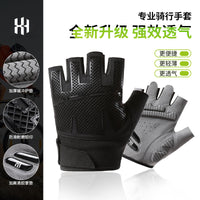 Summer Breathable Half-Finger Cycling Gloves with Shock Absorption for Men and Women