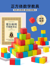 Wooden Cube Building Blocks Math Educational Toy for Kids, Small Square 3D Puzzle for Elementary School Children, Ages 2-6