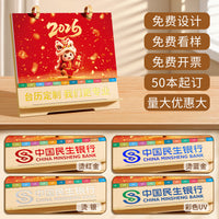 2026 Desk Calendar with Wooden Stand, Creative Chinese Style Index Notepad Calendar for Office Business