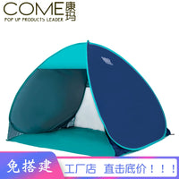 Automatic Pop-Up Beach Tent UV Protection Sun Shelter for 2-4 Person Outdoor Camping Fishing