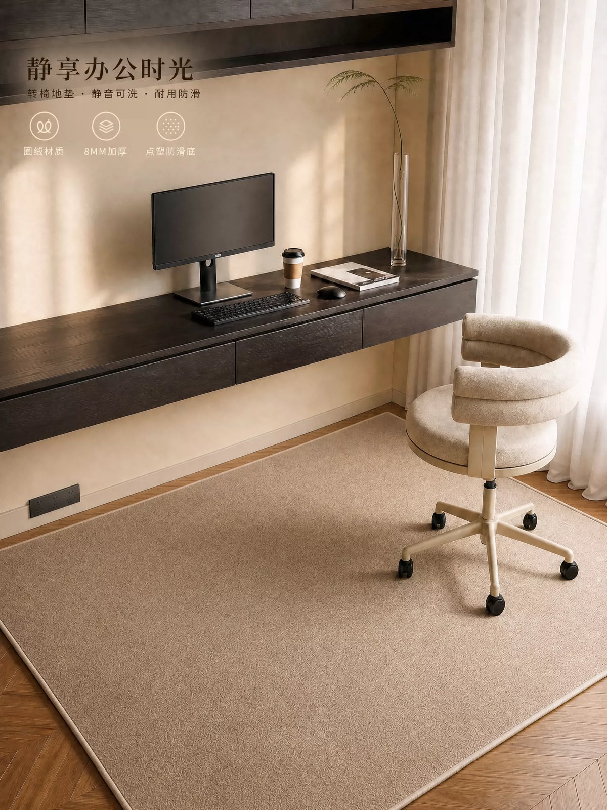 Wabi-Sabi Style Chair Mat for Hard Floors and Carpets, Non-Slip & Sound-Dampening, for Office, Study, Bedroom, or Kids' Room