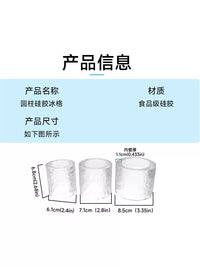 适用brümate水杯冰格保温杯制冰神器冰杯冰格食品级硅胶冰块模具