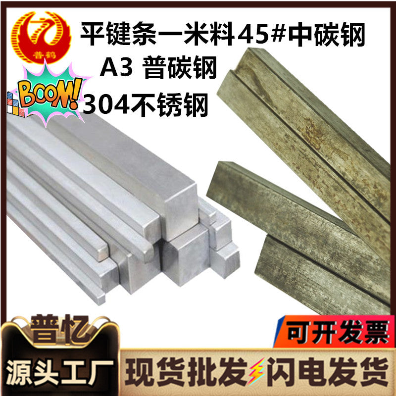 Parallel Key Stock, Carbon Steel, A-Type, GB1096 Standard