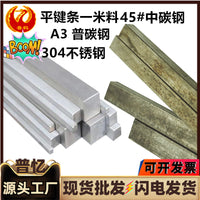 Parallel Key Stock, Carbon Steel, A-Type, GB1096 Standard