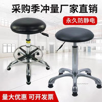 PU Anti-Static Lab Stool with Adjustable Height and Swivel for Workshop, Bar, or Home
