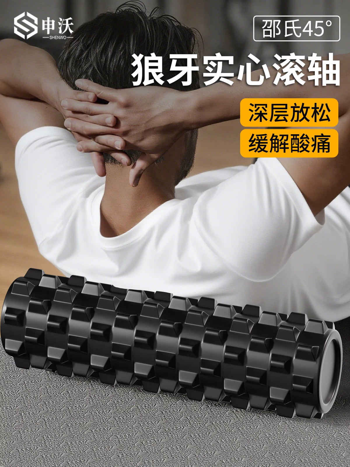 Solid Foam Roller Muscle Relaxation Massage Roller for Fitness and Yoga