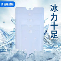 Extra Thick Ice Box Cooler Ice Pack Reusable Cold Storage for Stalls Air Conditioner Fan Pet Cooling Square Ice Plate