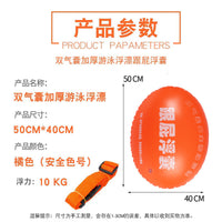Thickened Large Swim Buoy with Dual Airbags for Open Water Swimming and Anti-Drowning Safety