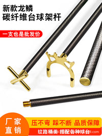 Dragon Scale Carbon Fiber Billiard Cue Rest Stick with Cross Head for Pool Table