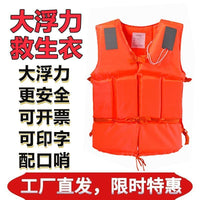 Professional High Buoyancy Life Vest for Adults & Kids - Swimming, Rafting, Fishing