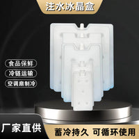 Reusable Ice Pack Cooler Box for Food Preservation and Cooling - Various Sizes Available