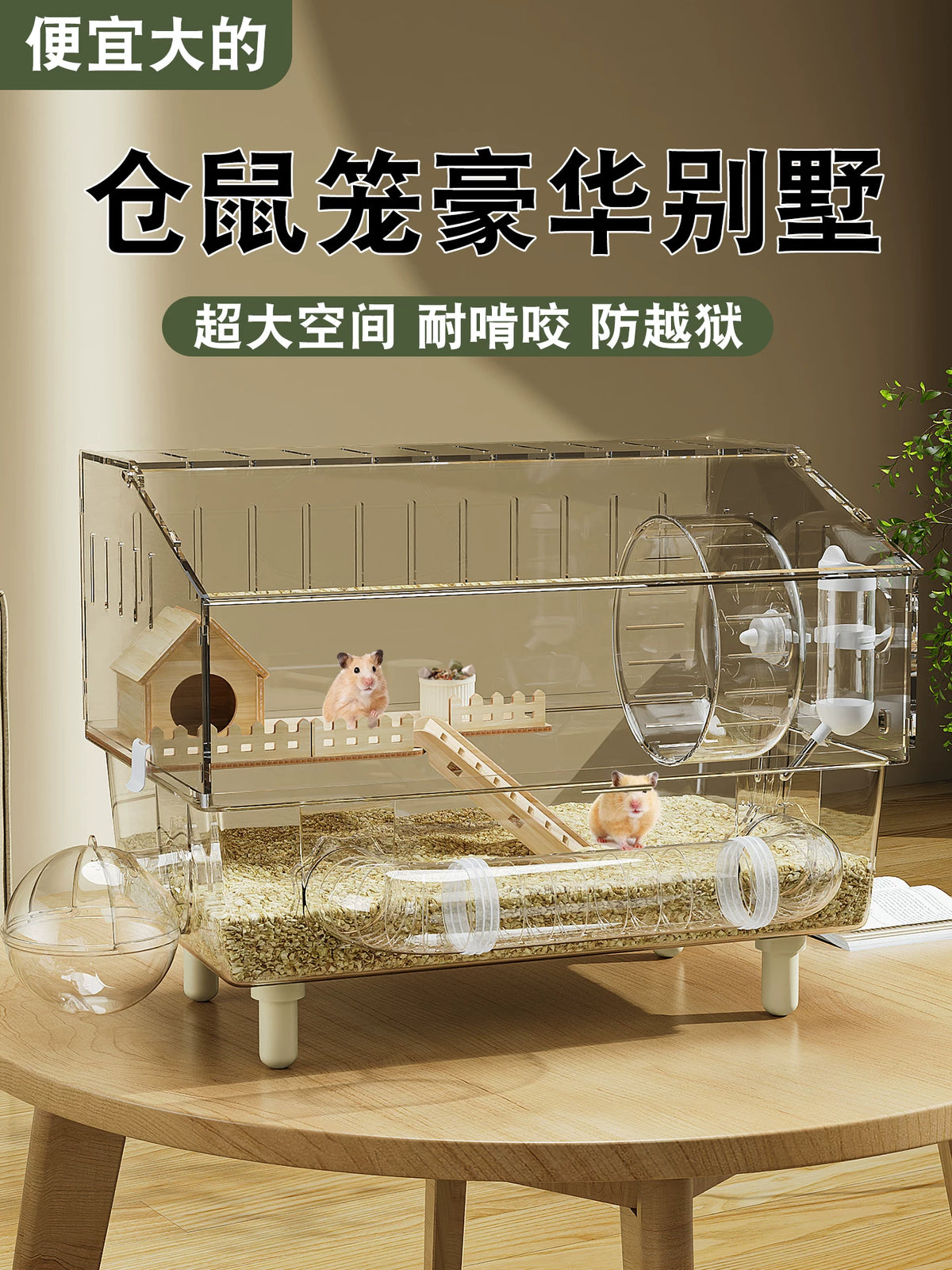 Large Acrylic Hamster Cage with Accessories for Syrian Hamsters