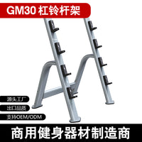 Commercial Gym Fixed Barbell Rack Multi-functional Barbell Storage Stand