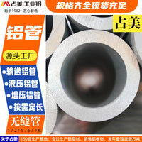6063-T5 Aluminum Round Tube for Decoration and Bending, Various Alloys Available
