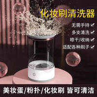 Electric Makeup Brush Cleaner and Dryer Tool
