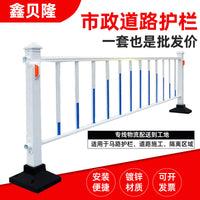 Municipal Traffic Safety Zinc Steel Road Guardrail for City Sidewalks and Road Isolation